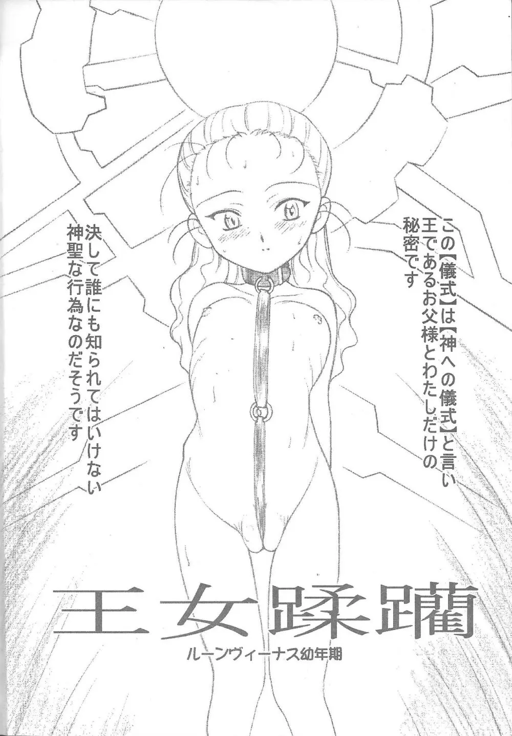 Deathspell vol.3 Page.3