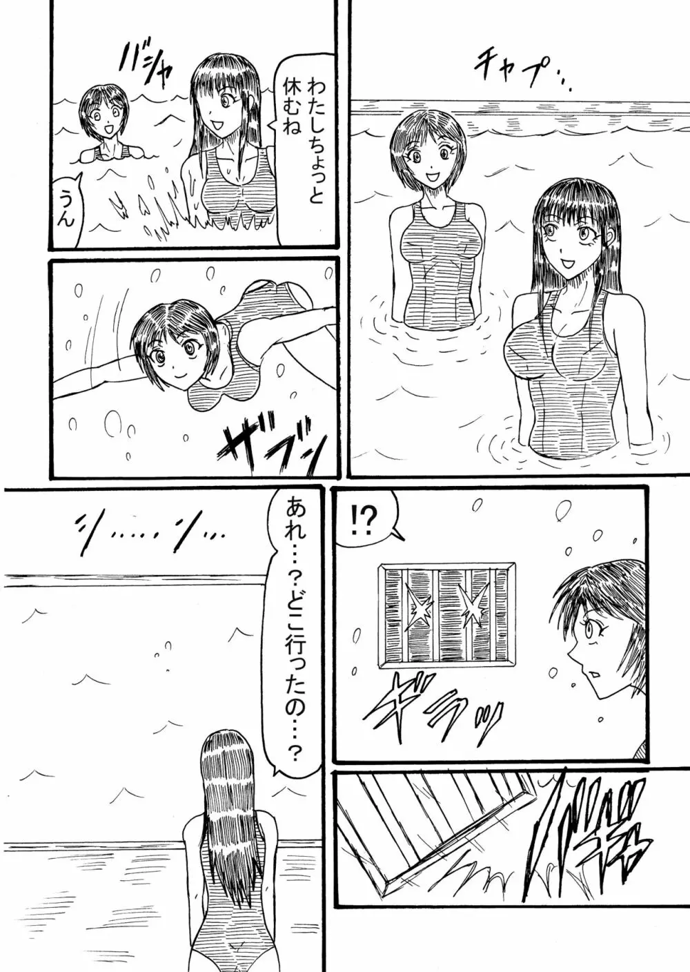 モンゴリアンデスガールがスク水女子を丸呑みす!