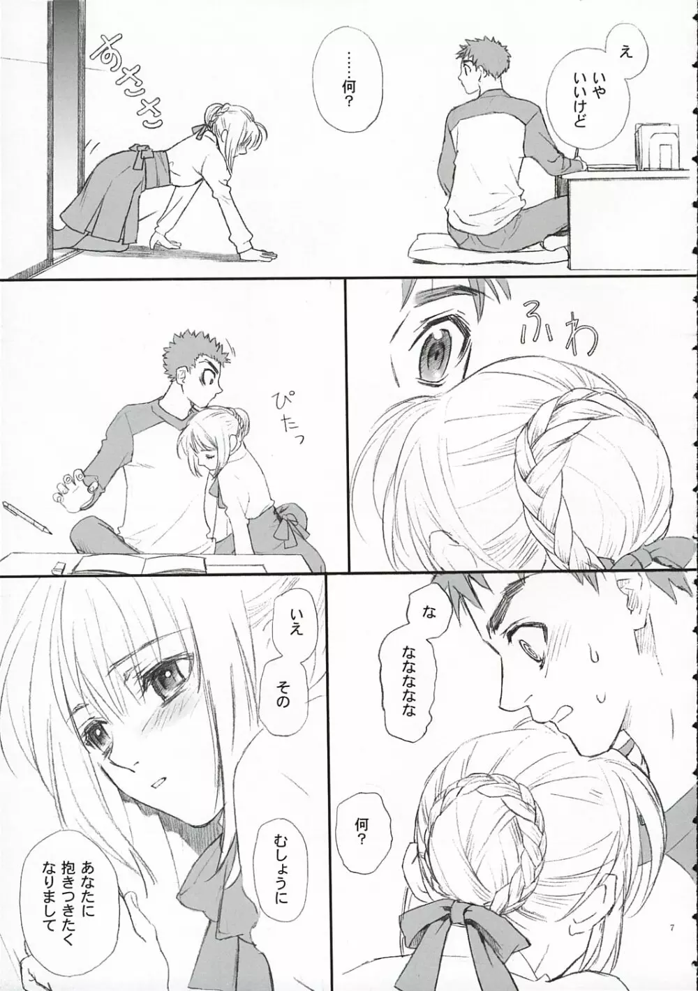 LOVE SOULFUL Page.6