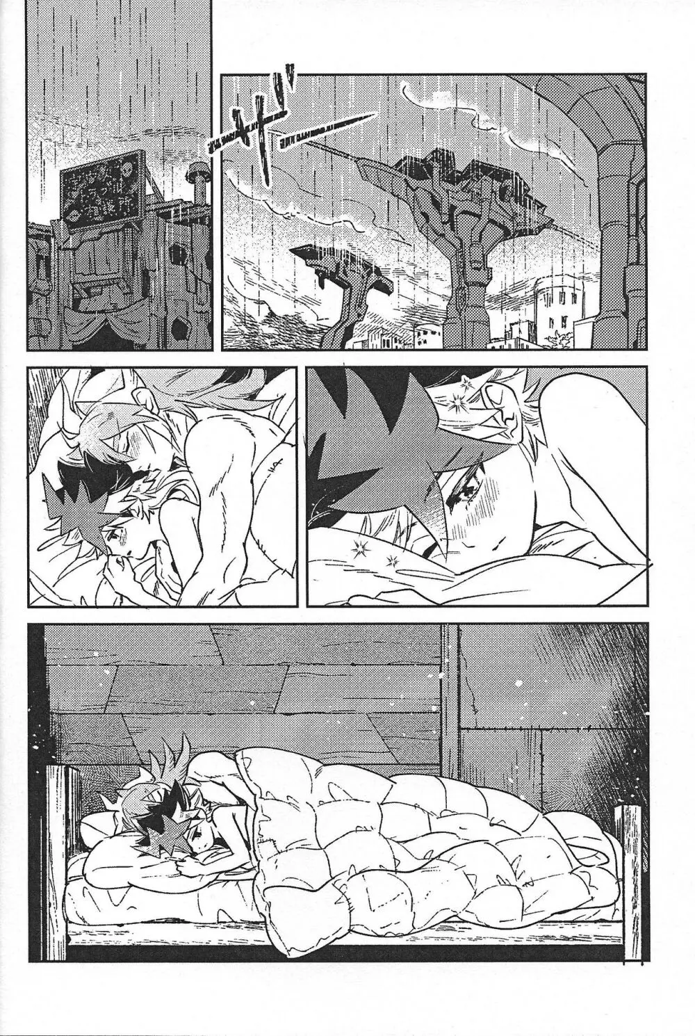 征きて還りし Page.3