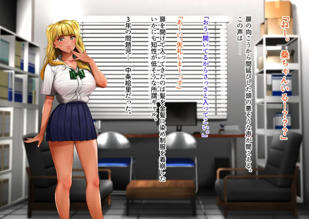 縛られて漏らす差分 Page.3