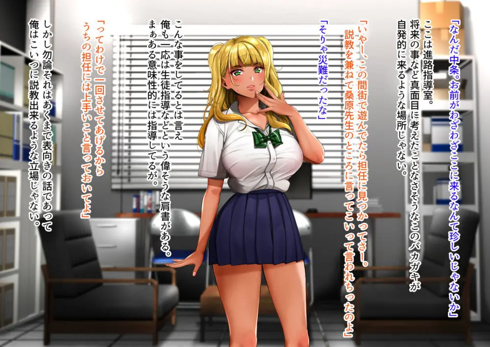 縛られて漏らす差分 Page.4