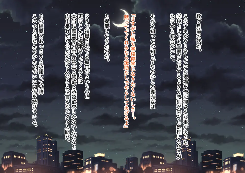 縛られて漏らす差分 Page.5