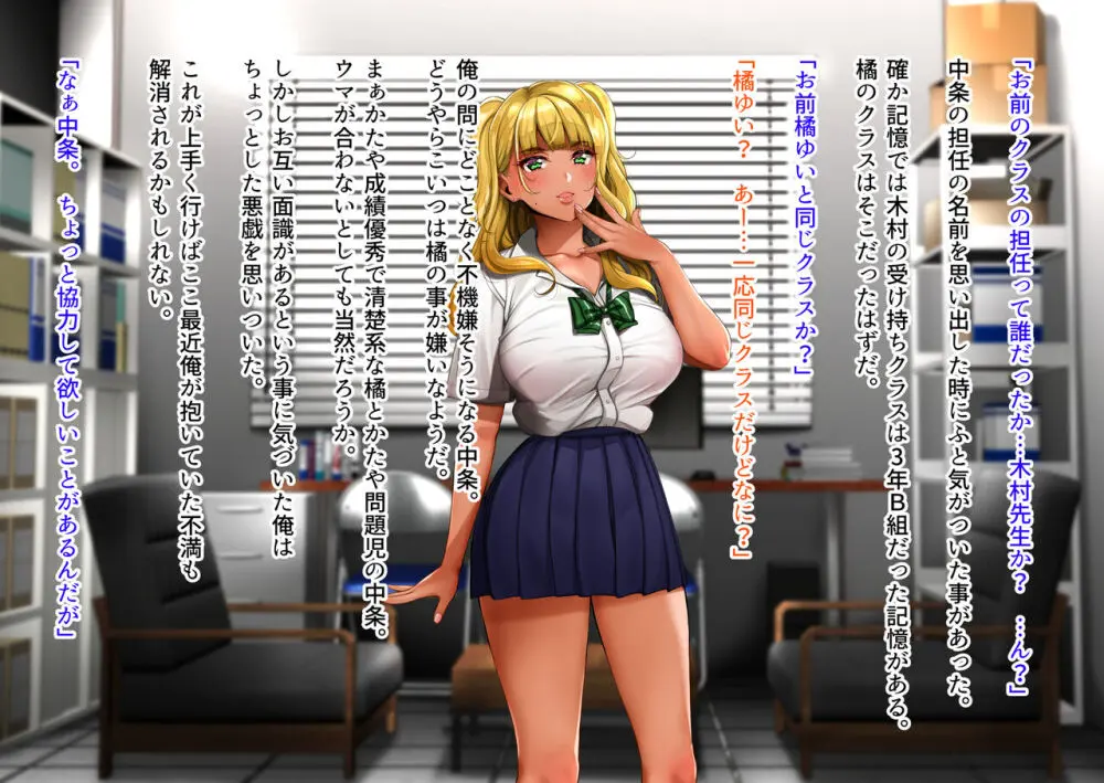 縛られて漏らす差分 Page.6