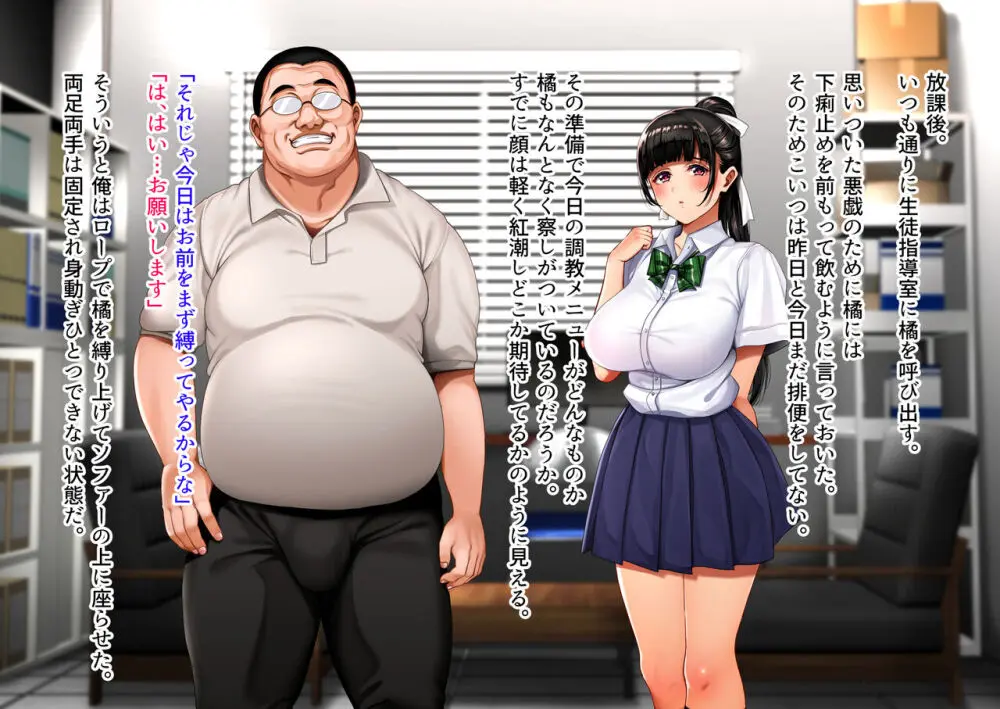 縛られて漏らす差分 Page.8