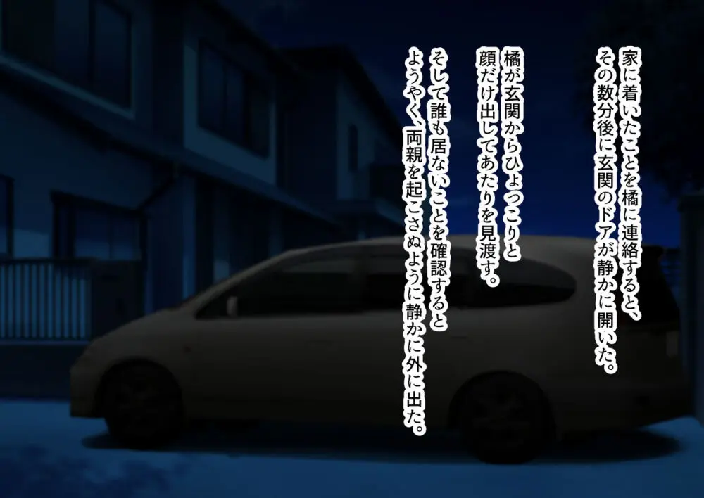 野外露出排泄 Page.10