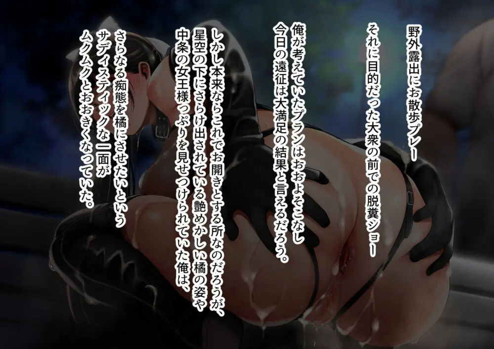 野外露出排泄 Page.144