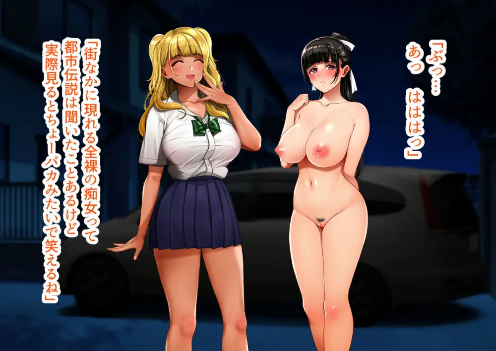 野外露出排泄 Page.16