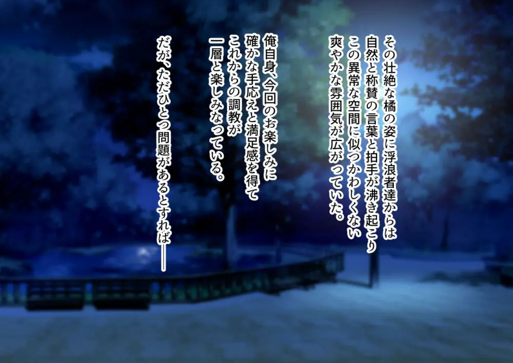 野外露出排泄 Page.195