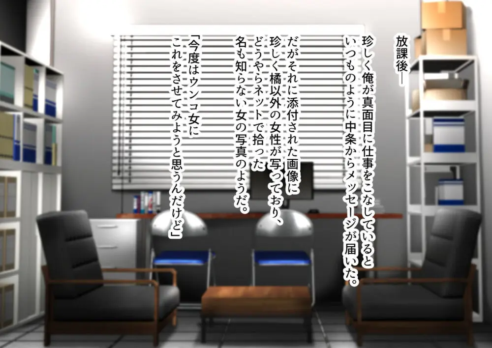 野外露出排泄 Page.2