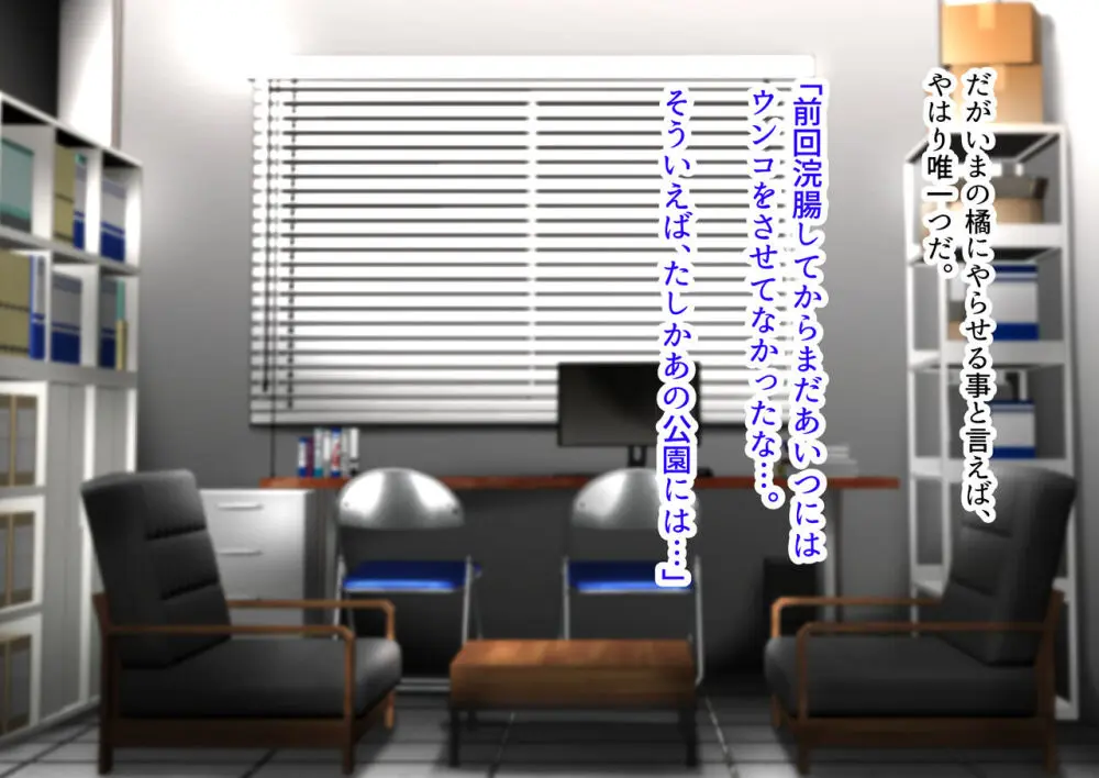 野外露出排泄 Page.6