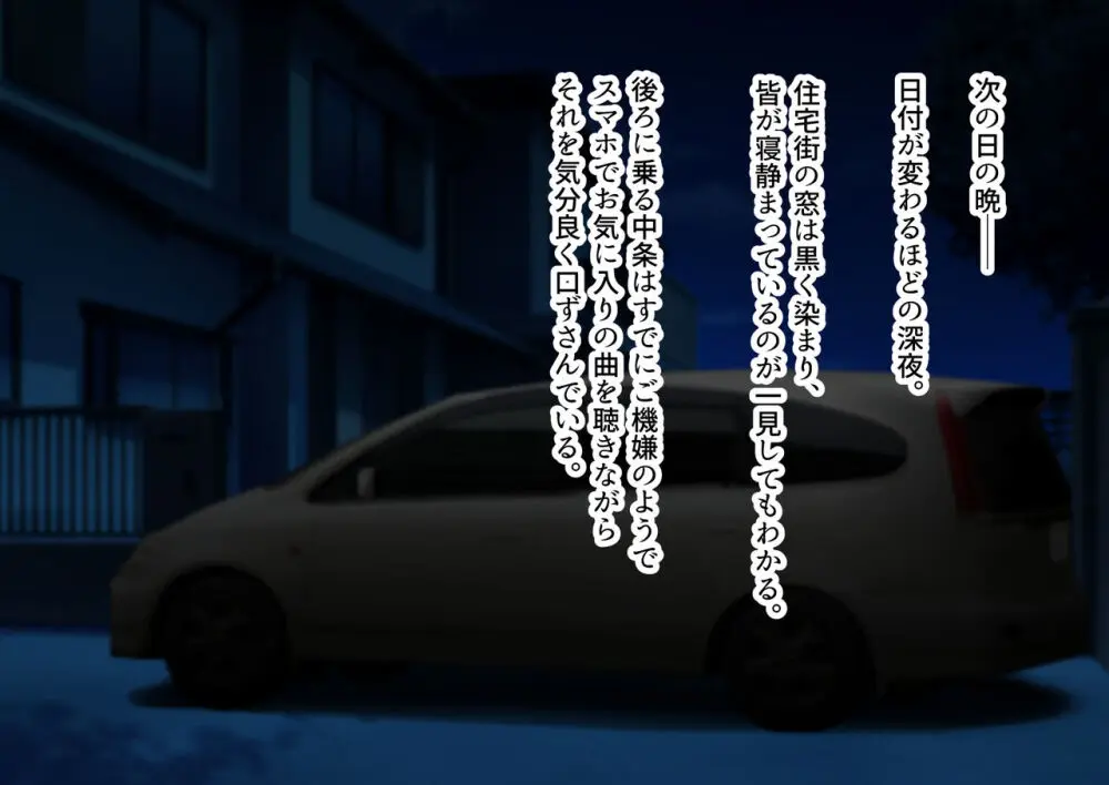 野外露出排泄 Page.9