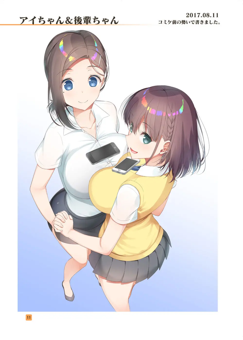 HIKAGE ILLUSTRATIONS 2 Page.10