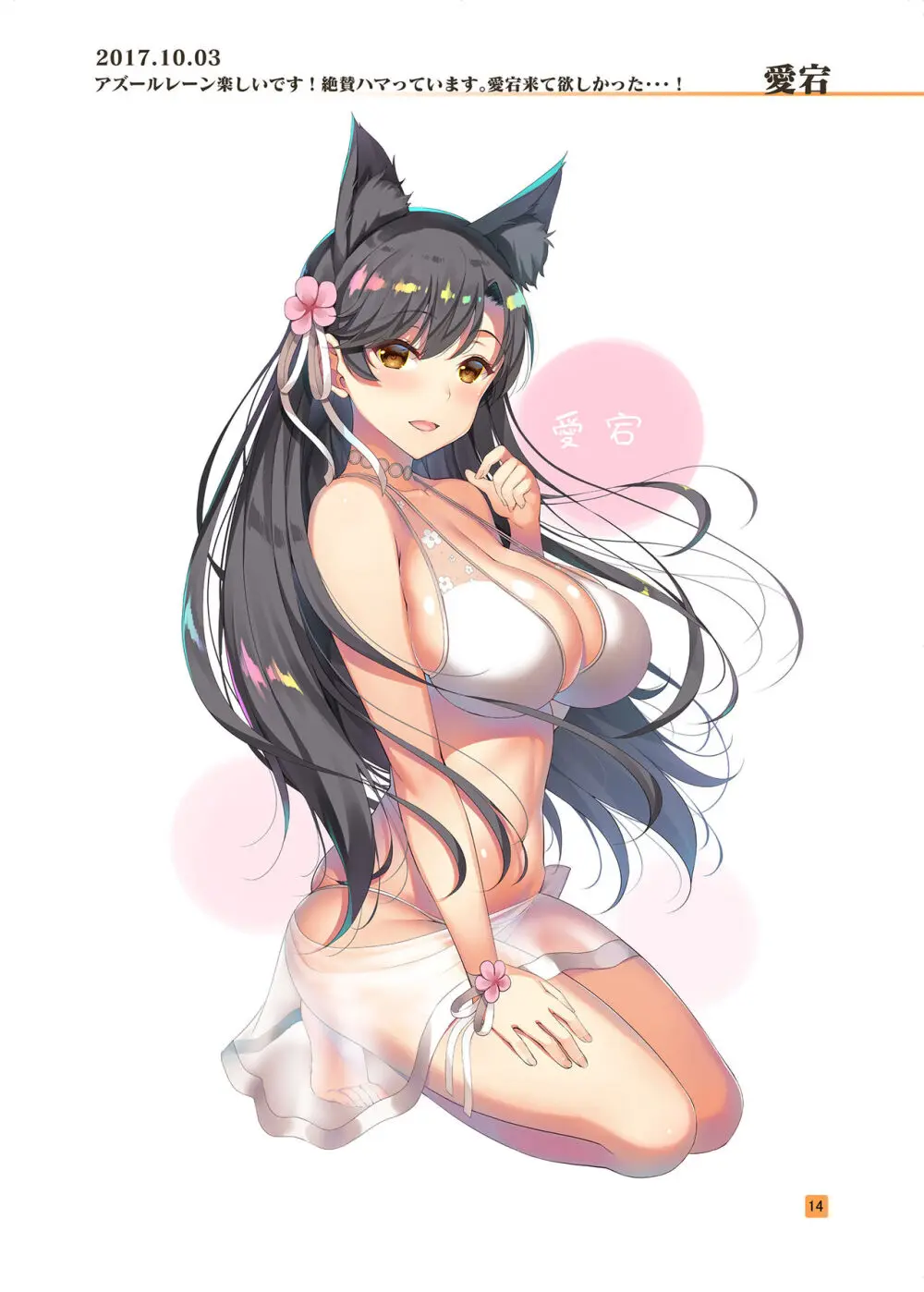 HIKAGE ILLUSTRATIONS 2 Page.13