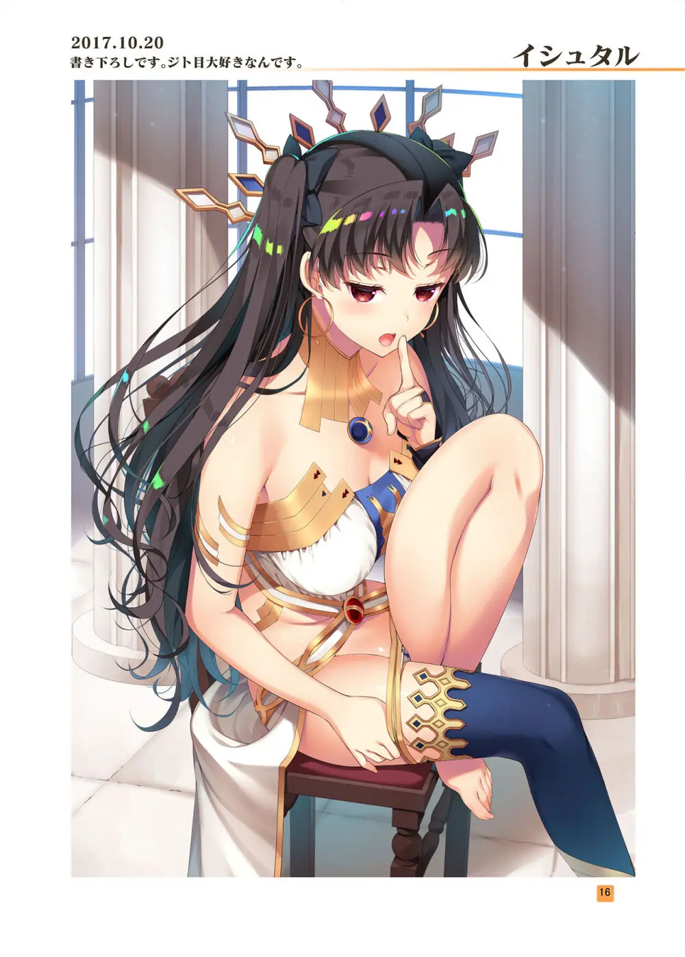 HIKAGE ILLUSTRATIONS 2 Page.15