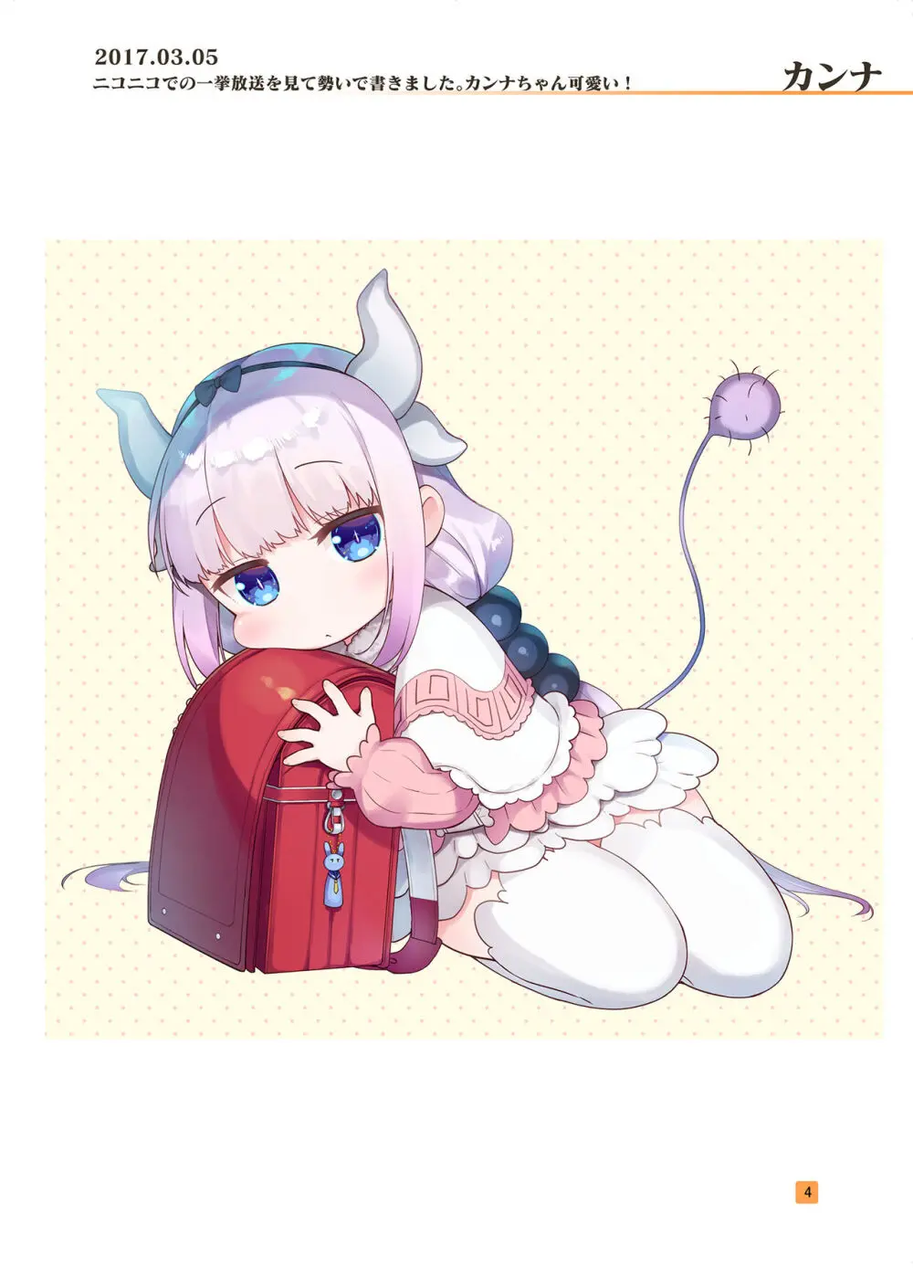 HIKAGE ILLUSTRATIONS 2 Page.3