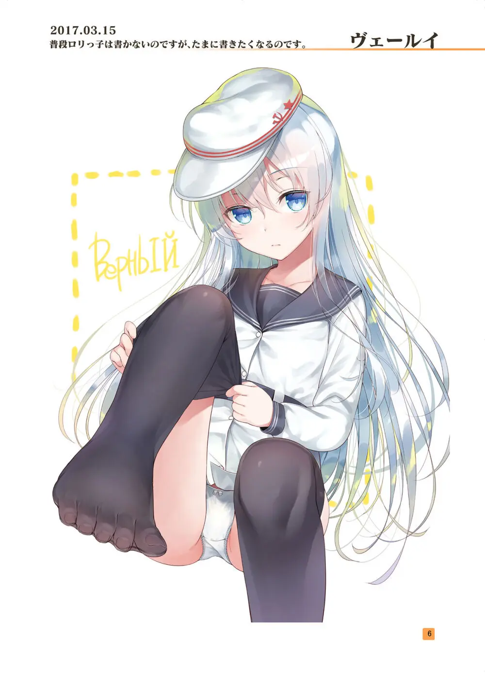 HIKAGE ILLUSTRATIONS 2 Page.5