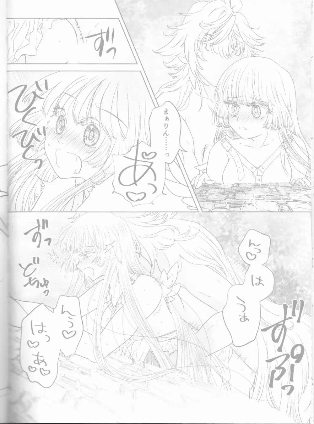 (You Make Me 2nd) [きつねつき (🌙)] 女神(かのじょ)はもう夢魔(ボク)の天使(モノ) (Fate Grand Order) Page.12