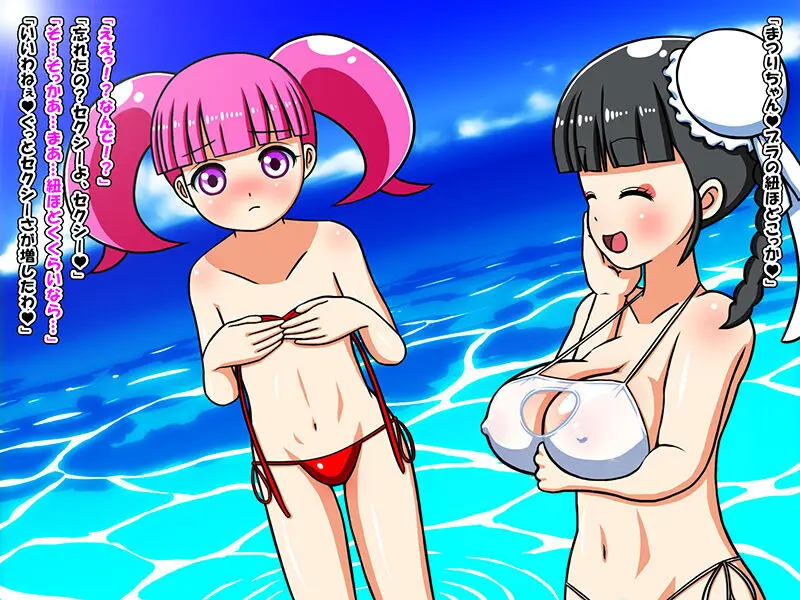 おねロリ!アイドルビデオ Page.12