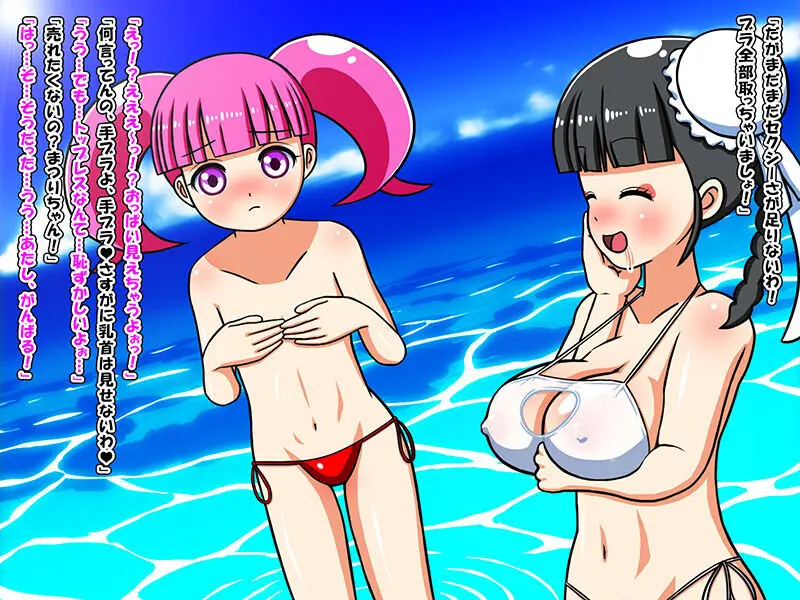 おねロリ!アイドルビデオ Page.13