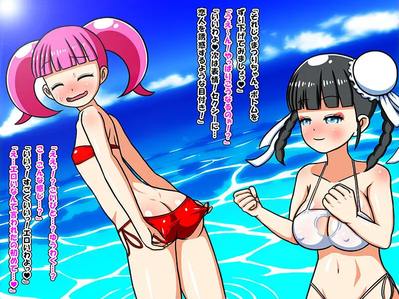 おねロリ!アイドルビデオ Page.16