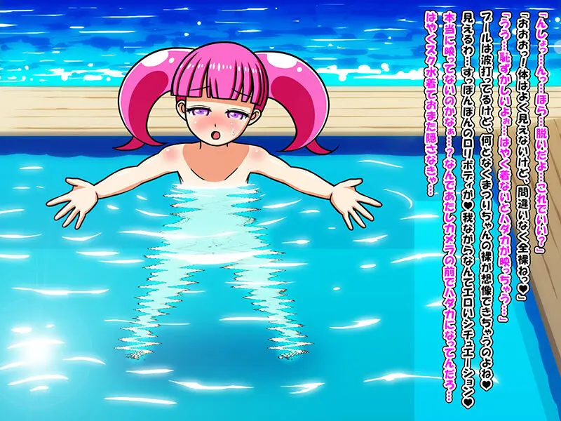 おねロリ!アイドルビデオ Page.21