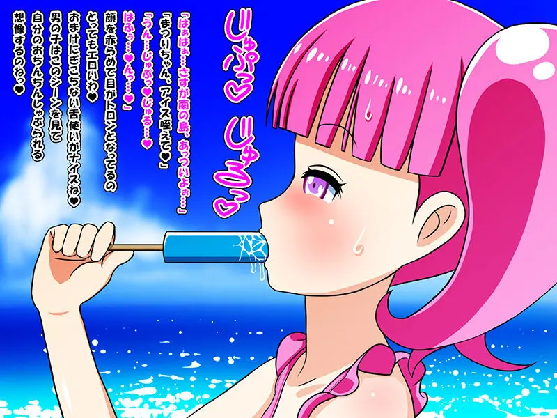 おねロリ!アイドルビデオ Page.5