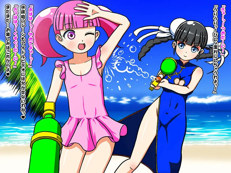 おねロリ!アイドルビデオ Page.8