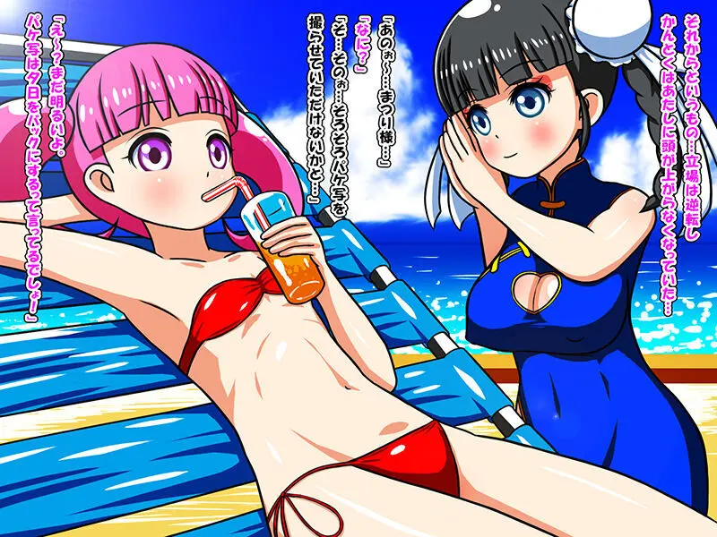 おねロリ!アイドルビデオ Page.93