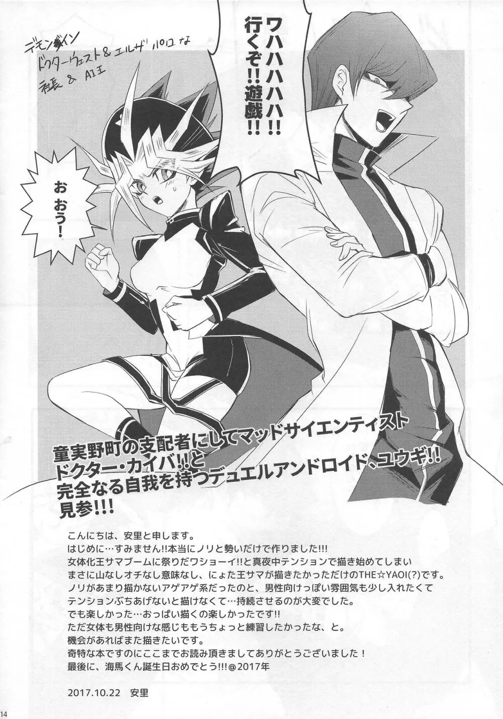 BAD?GOOD?DREAM Page.14