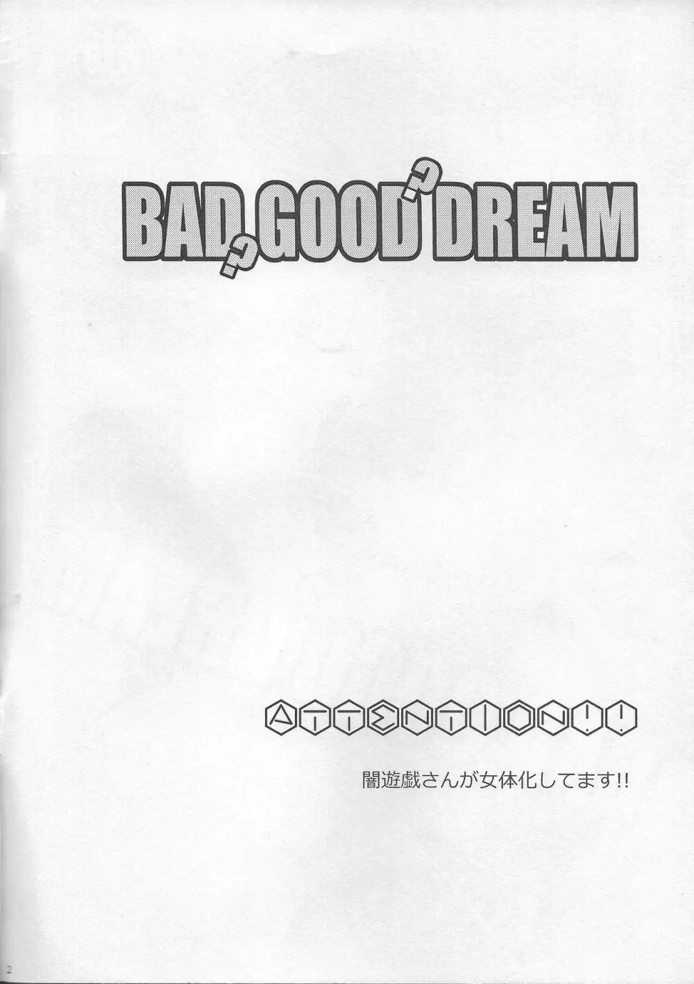 BAD?GOOD?DREAM Page.2