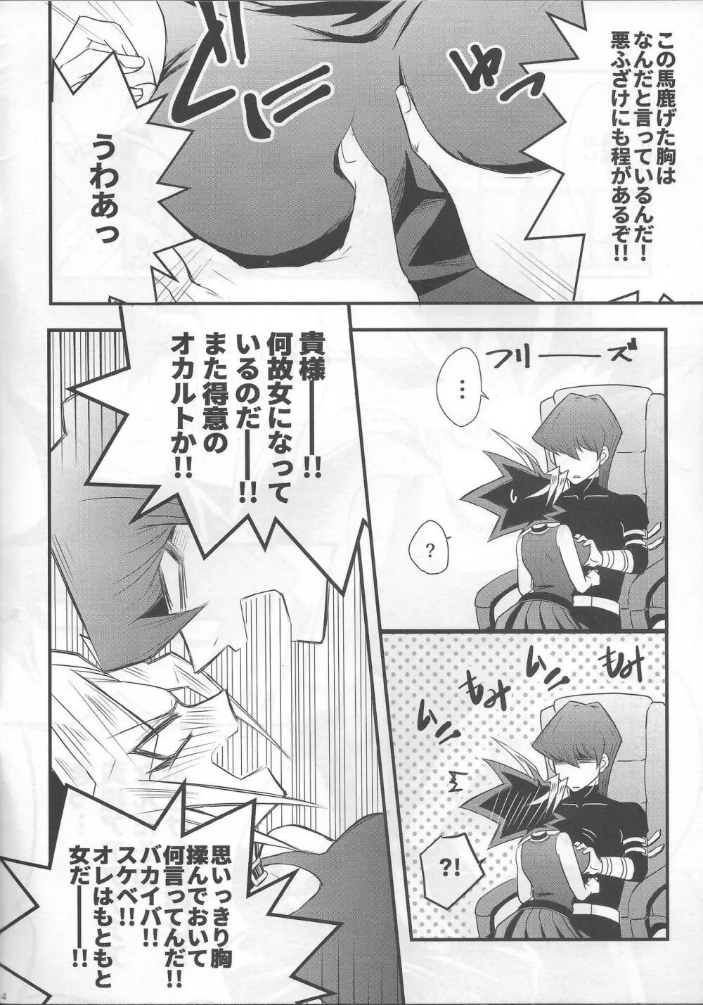 BAD?GOOD?DREAM Page.4