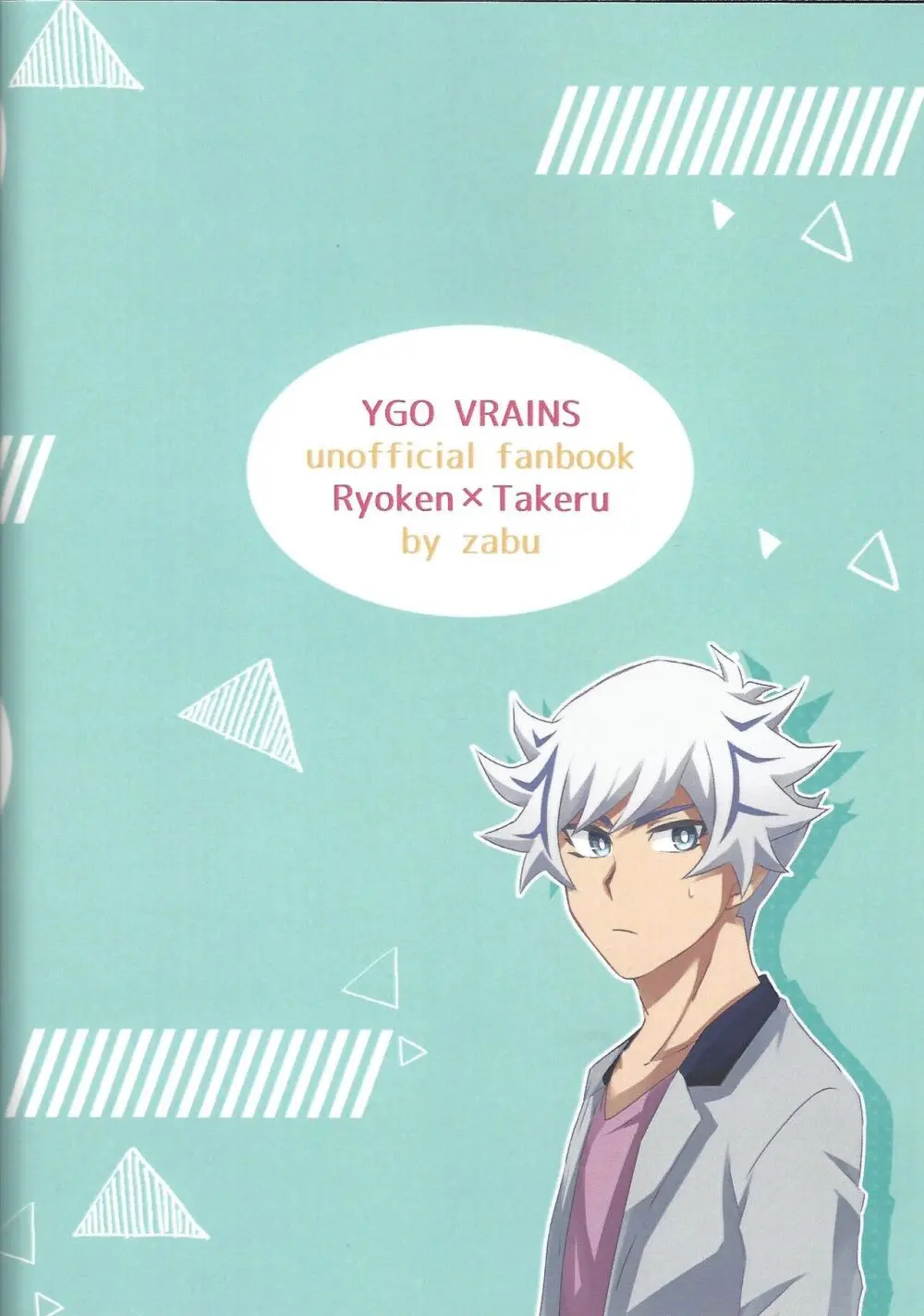 ヤりたい盛りの年頃なので Page.28