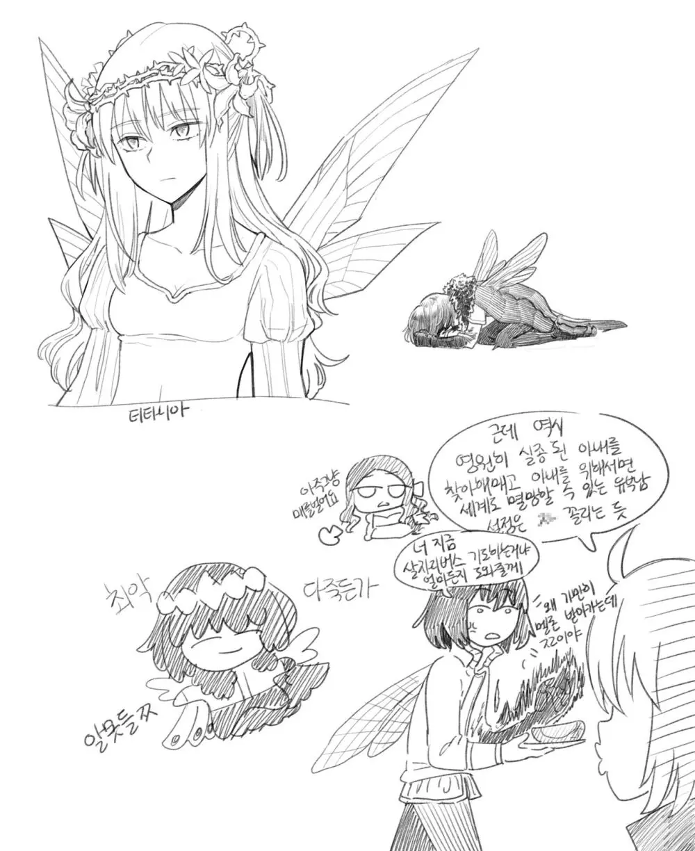 [Dyalga ᕕ( ᐛ )ᕗ Dyalga ᕕ( ᐛ )ᕗ) pegeuo jeongsan2[ fate grand order ) Page.26