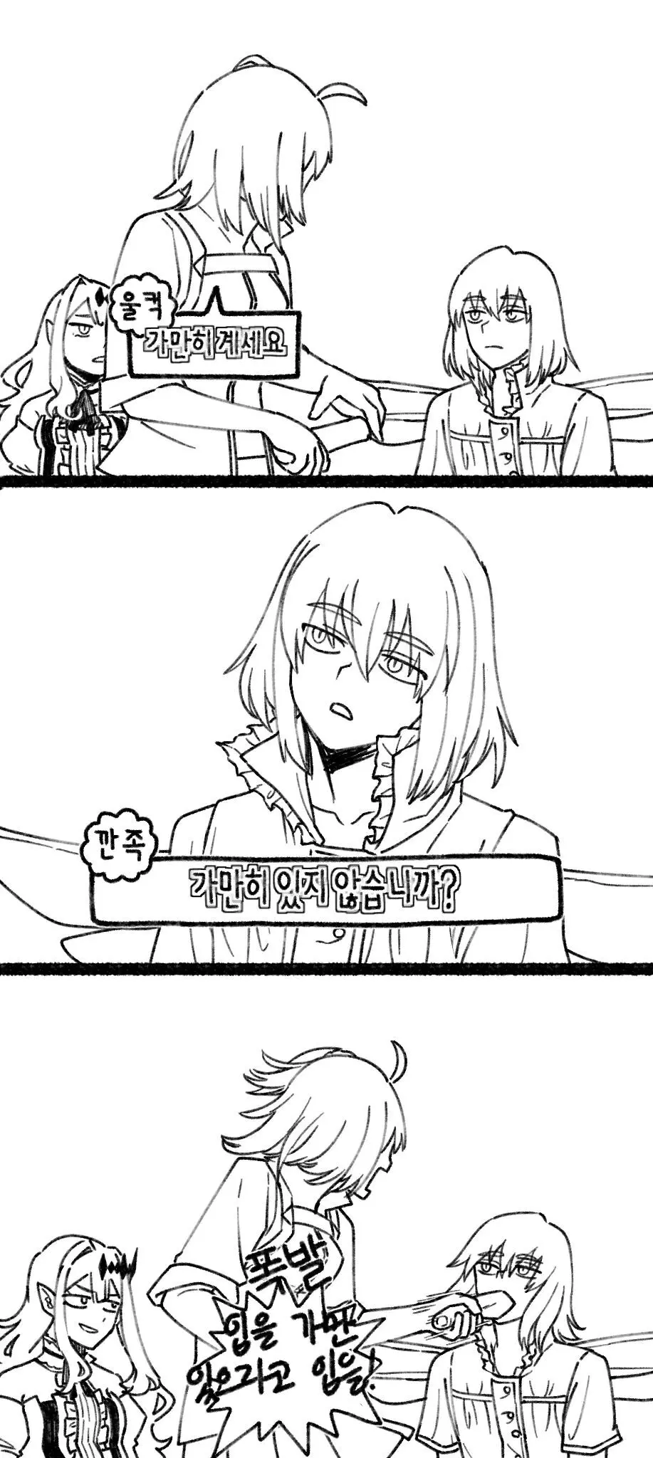 [Dyalga ᕕ( ᐛ )ᕗ Dyalga ᕕ( ᐛ )ᕗ) pegeuo jeongsan2[ fate grand order ) Page.35