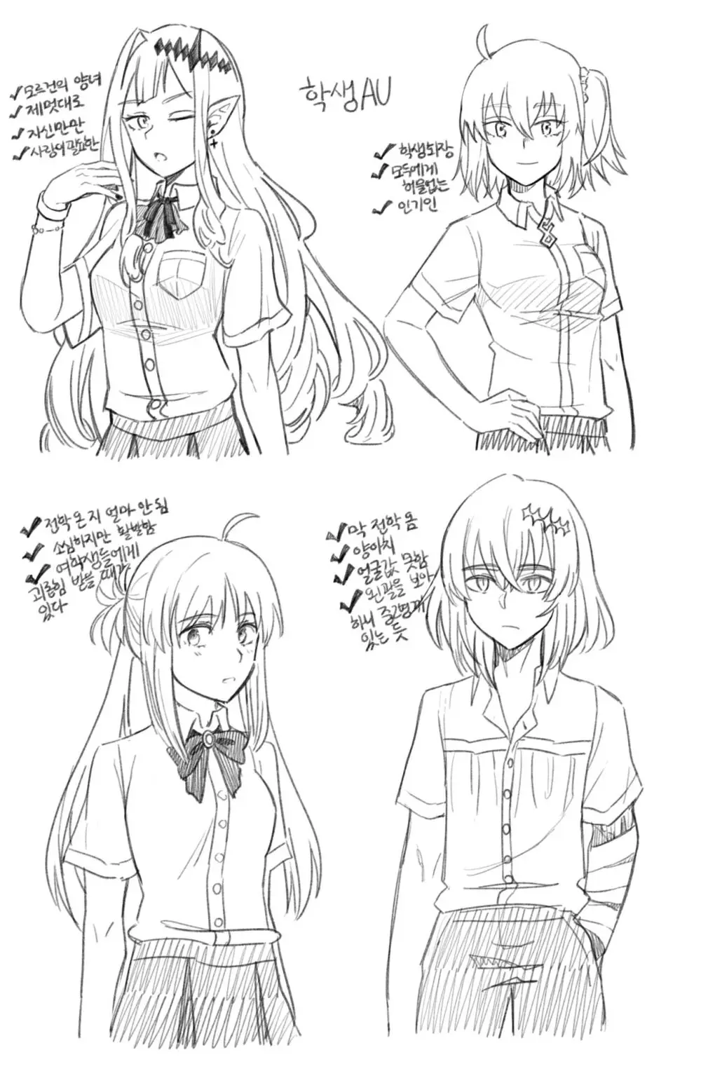 [Dyalga ᕕ( ᐛ )ᕗ Dyalga ᕕ( ᐛ )ᕗ) pegeuo jeongsan2[ fate grand order ) Page.52