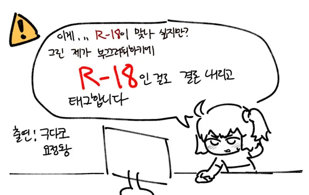 [Dyalga ᕕ( ᐛ )ᕗ Dyalga ᕕ( ᐛ )ᕗ) pegeuo jeongsan2[ fate grand order ) Page.56