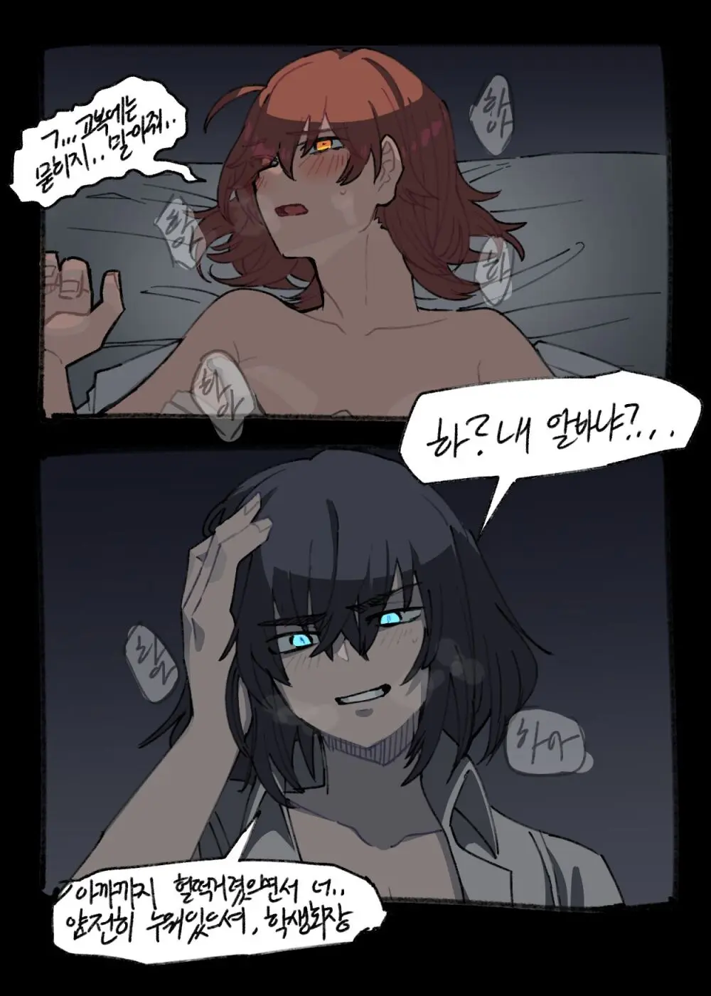 [Dyalga ᕕ( ᐛ )ᕗ Dyalga ᕕ( ᐛ )ᕗ) pegeuo jeongsan2[ fate grand order ) Page.58