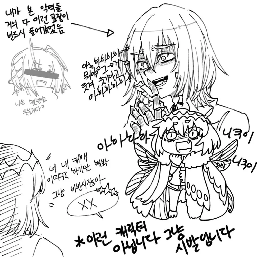 [Dyalga ᕕ( ᐛ )ᕗ Dyalga ᕕ( ᐛ )ᕗ) pegeuo jeongsan2[ fate grand order ) Page.8