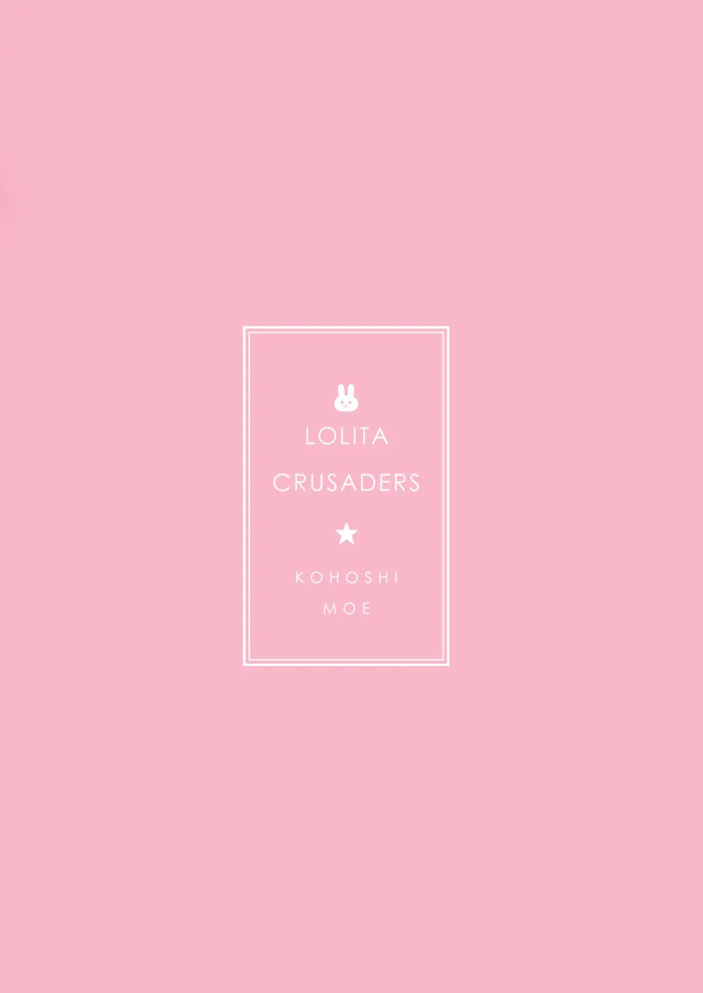 自分でも恥ずかしいほど熟しきった肉体を腰が立たなくなるまでいい様に弄ばれ続けるうどんちゃん Page.26