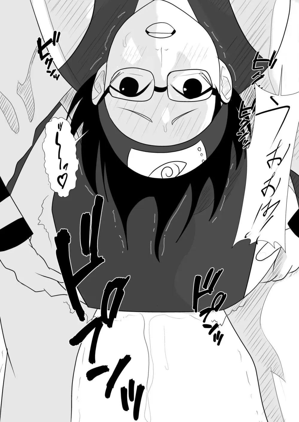 火影様の性処理事情 Page.21