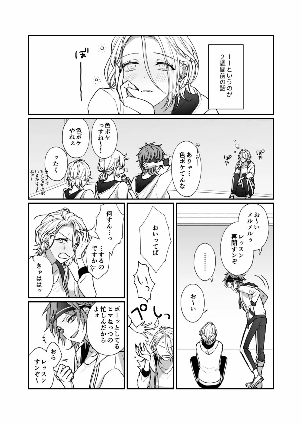 FH2T Page.10