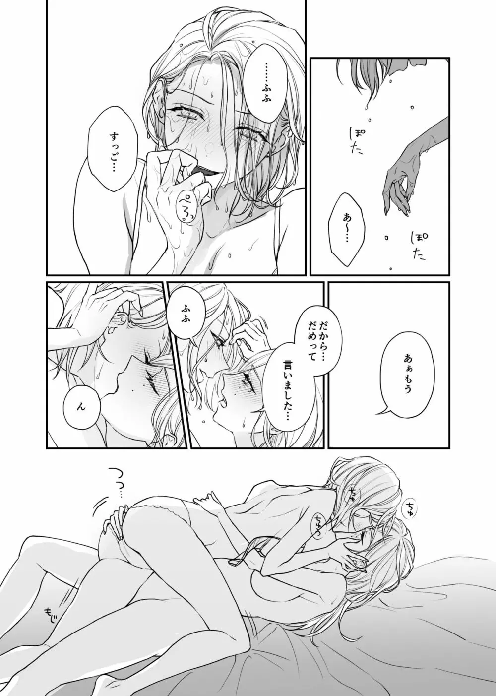 FH2T Page.25