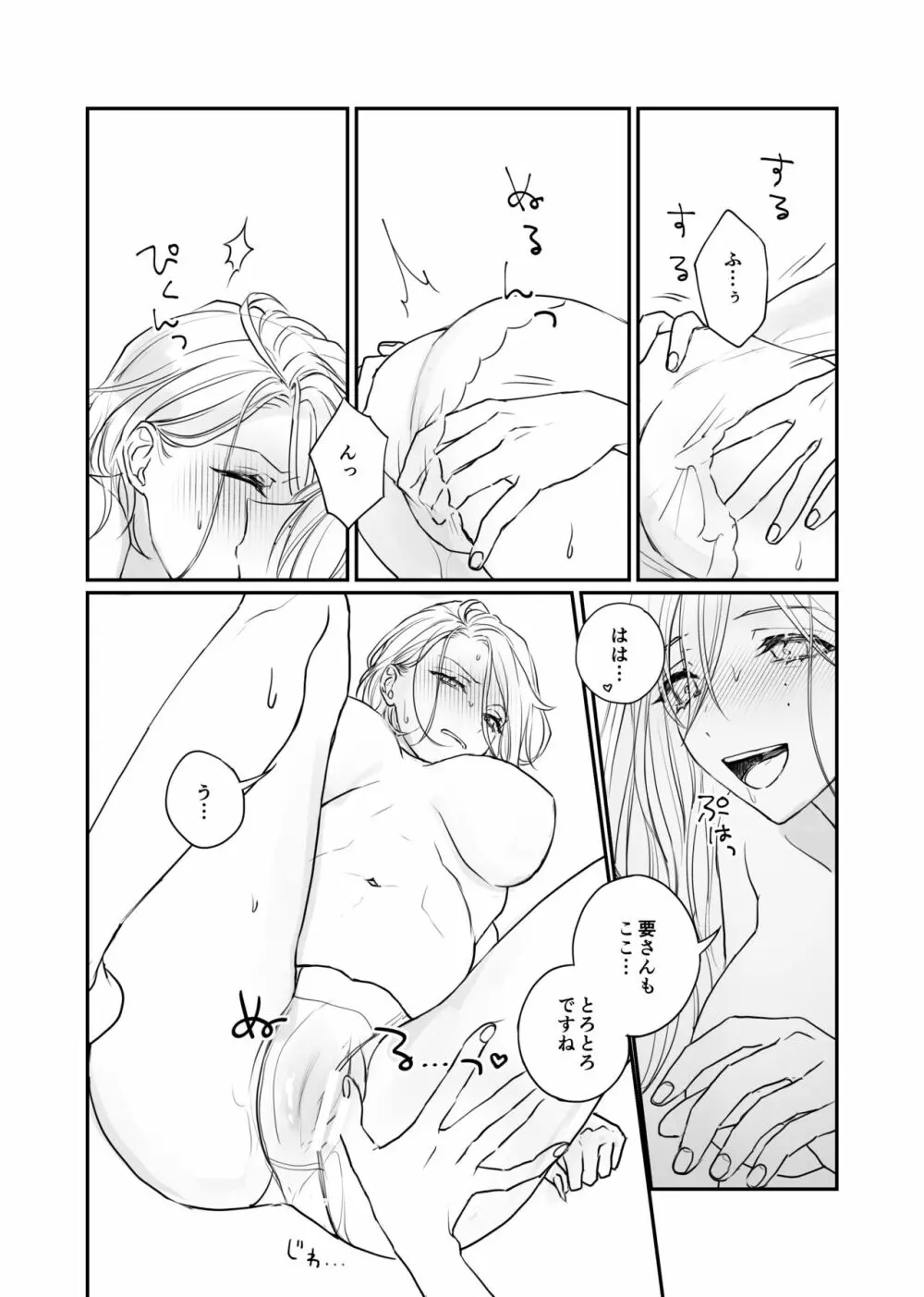FH2T Page.26