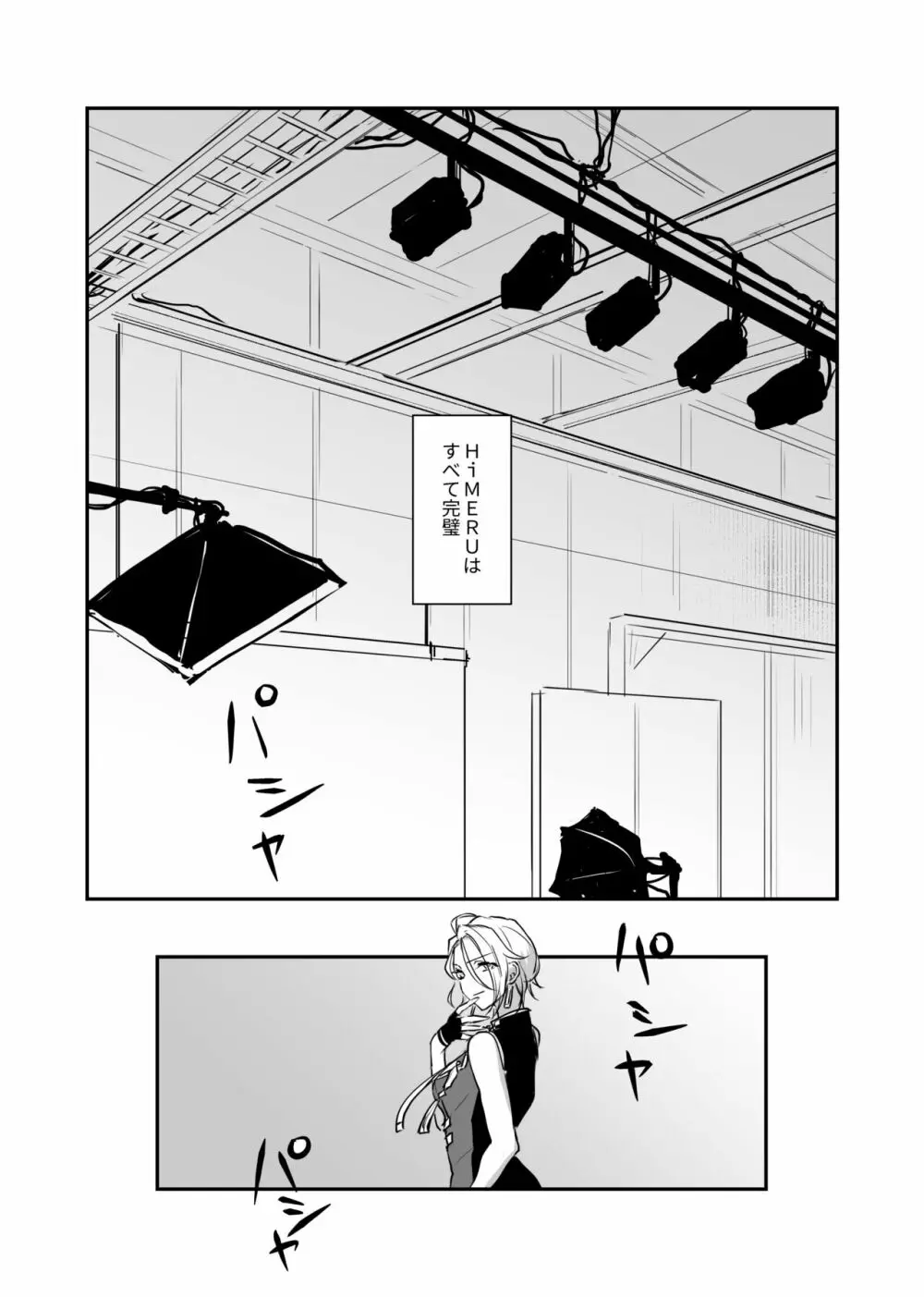 FH2T Page.3