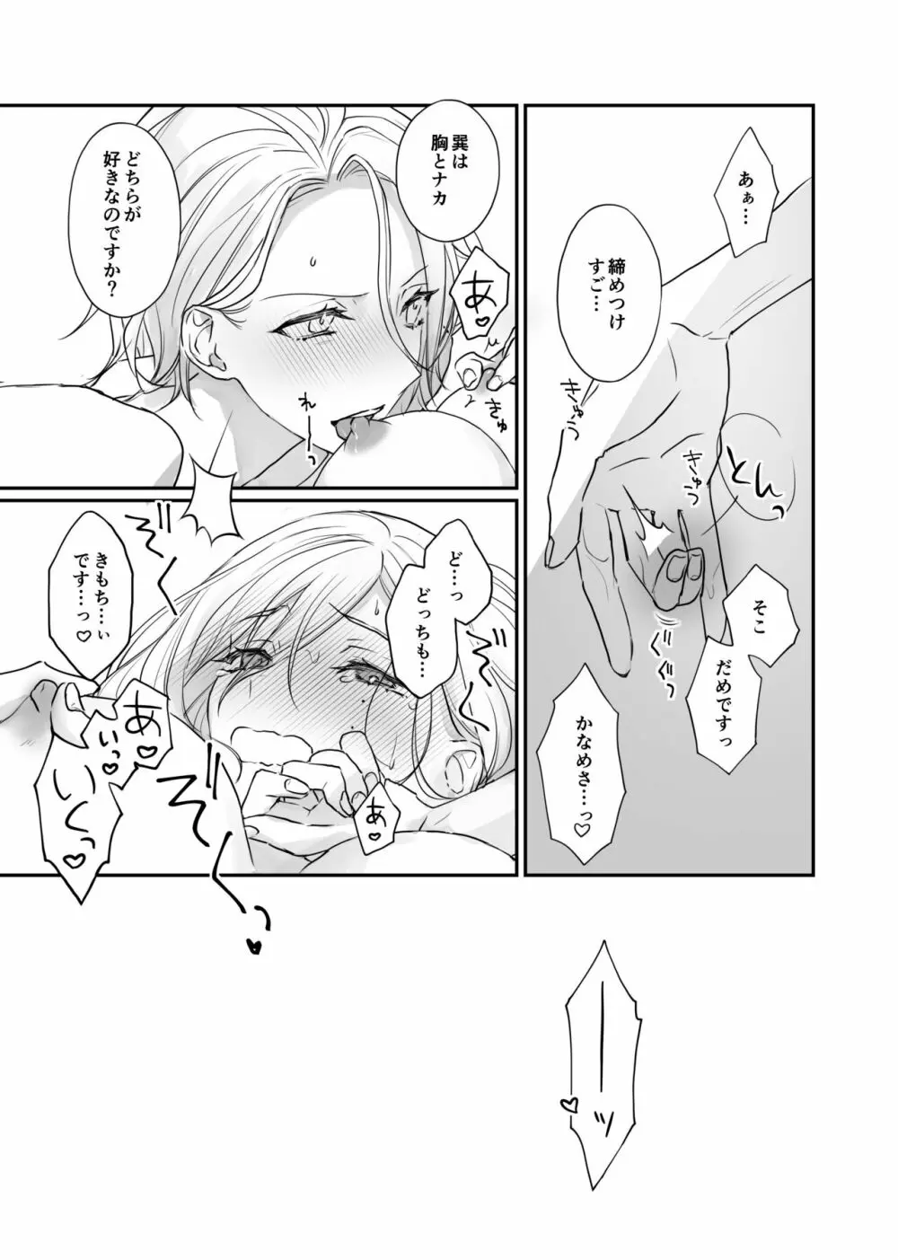 FH2T Page.9