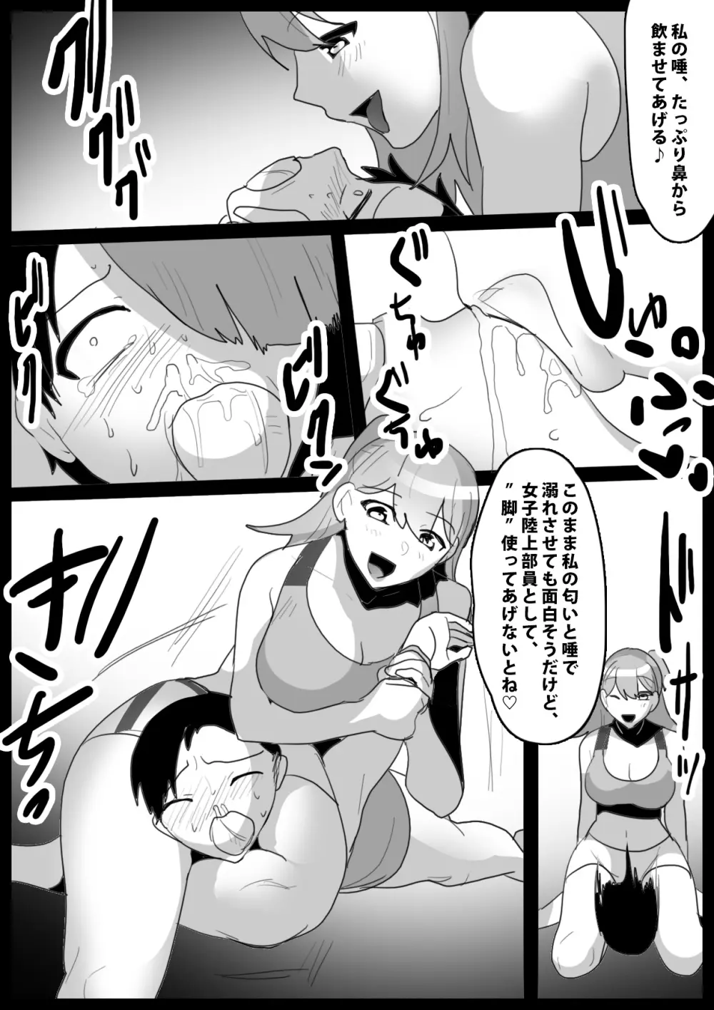 GirlsBeat! -vsルカ- Page.12