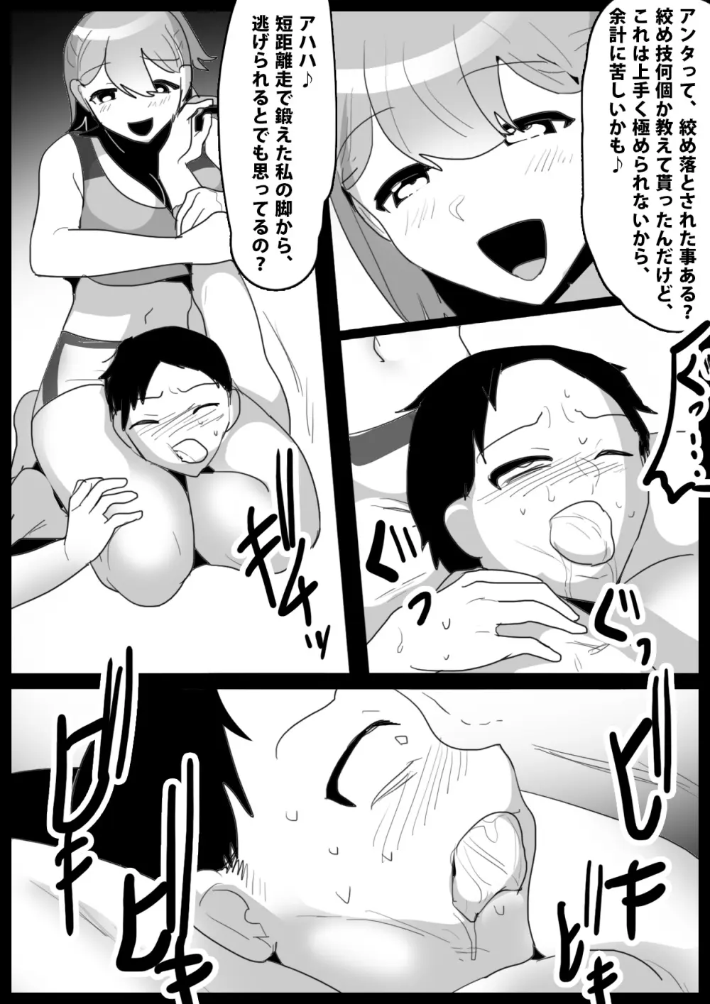 GirlsBeat! -vsルカ- Page.13