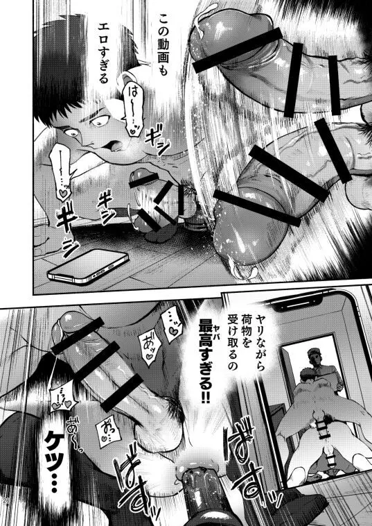 限界Exceed Episode1 Page.26
