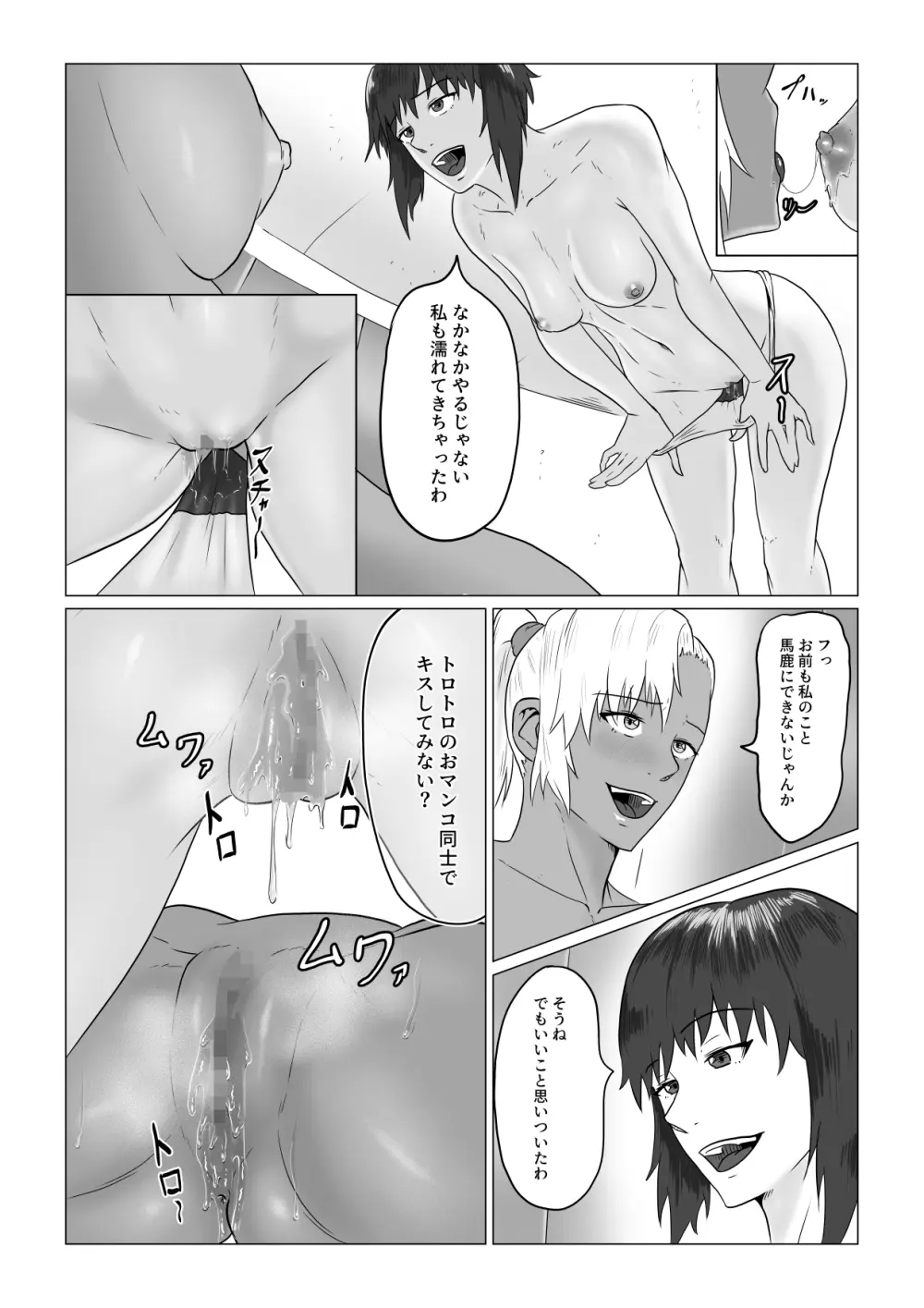 [春狸屋] アリウス・ゲート ~ルナ編~ 屈辱のレズセックス Page.30